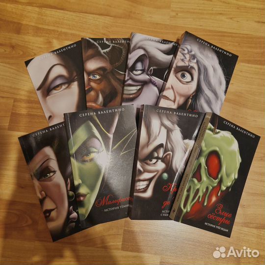 Серия книг серена валентино злодеи Disney