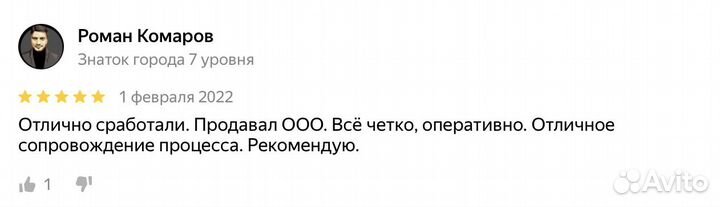 Продайте ооо за 7 дней. Законно через нотариуса