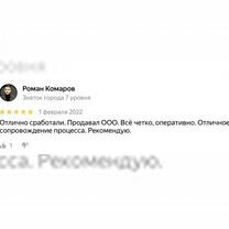 Продайте ООО за 7 дней. Законно через нотариуса