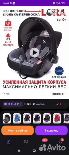 Авто люлька-переноска Babycare Lora. 0+. 0-13кг