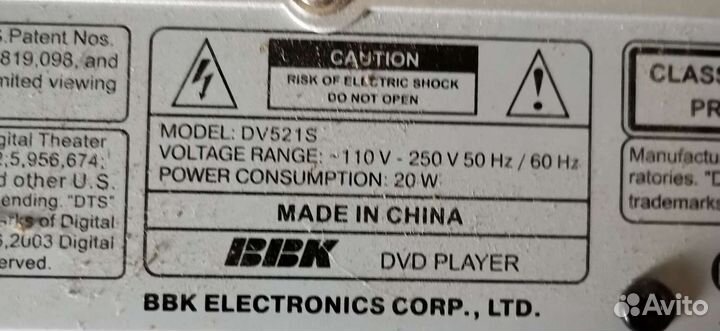 DVD плеер BBK