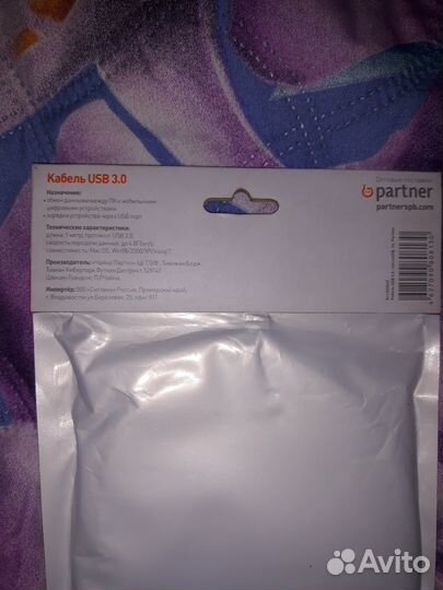 Кабель USB 3.0 microUSB новый в упаковке