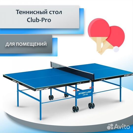 Теннисный стол Club-Pro ST09.34.18