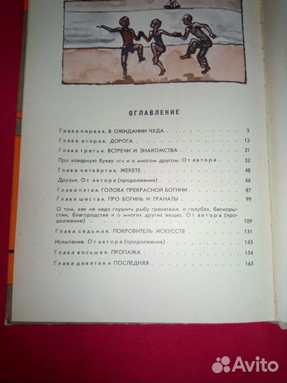 Илья Дворкин - Голова Античной Богини