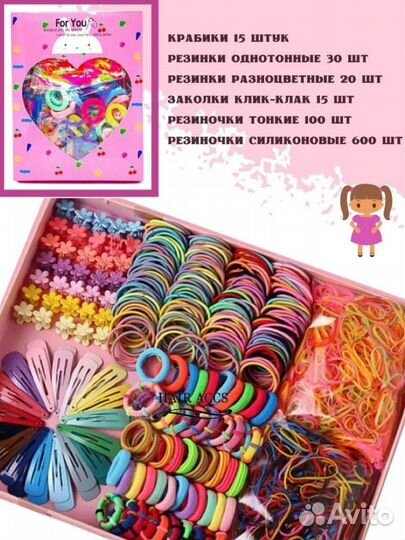 Подарочный набор резинок и заколок для волос