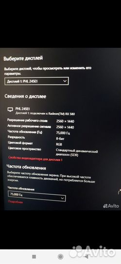 Монитор 2к Philips 245e1s