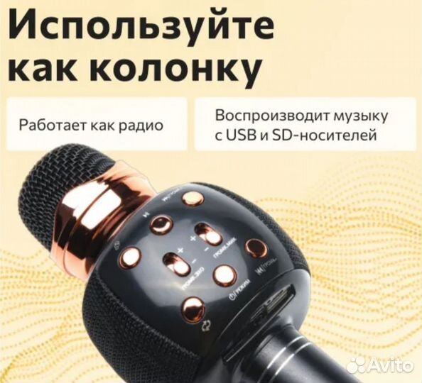 Блютуз микрофон - радио