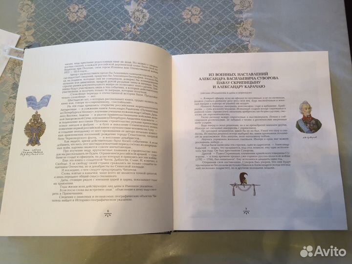 Книга Солдаты России