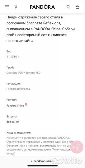 Браслет pandora оригинал