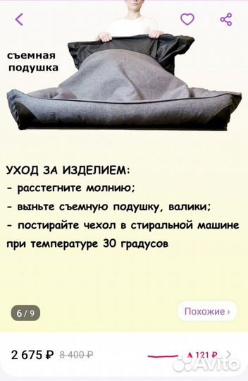 Лежанка для собаки крупных пород