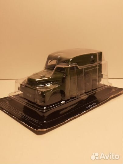 Газ 69 ветслужба. В блистере