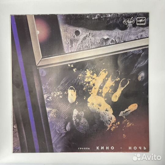 Виниловая пластинка группа Кино - Ночь (сзр)