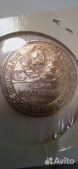 Ранние советы, полтинники, серебро