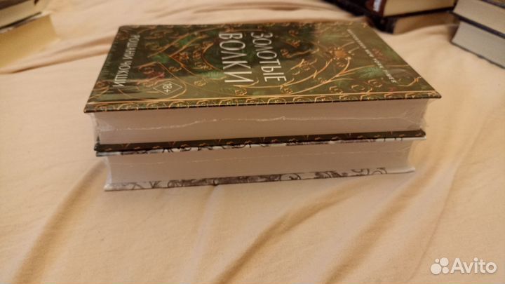 Книги Золотые волки и Серебряные змеи