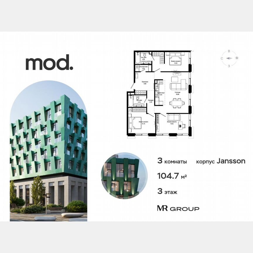 3-к. квартира, 104,8 м², 3/7 эт.