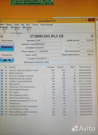 ЖёсткиE дискИ винчестерЫ