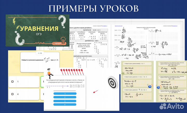 Репетитор по математике онлайн ОГЭ, 7-9 кл