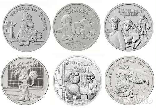 Набор монет 3шт