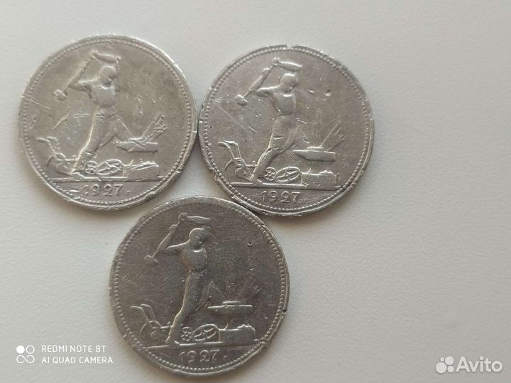 Полтинник 1927