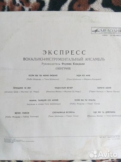 Виниловые пластинки