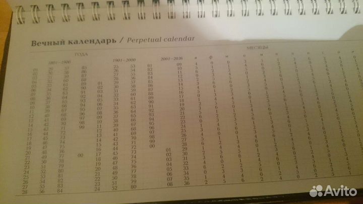 Календарь, ежедневник 2008