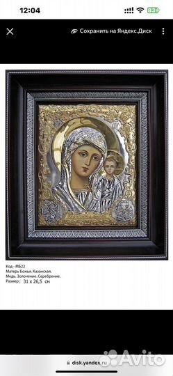 Иконы, барельефы Матерь Божья