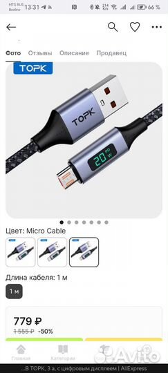 Кабель lightning Micro USB topk с дисплеем