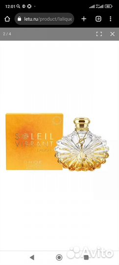 Lalique Soleil vibrant духи