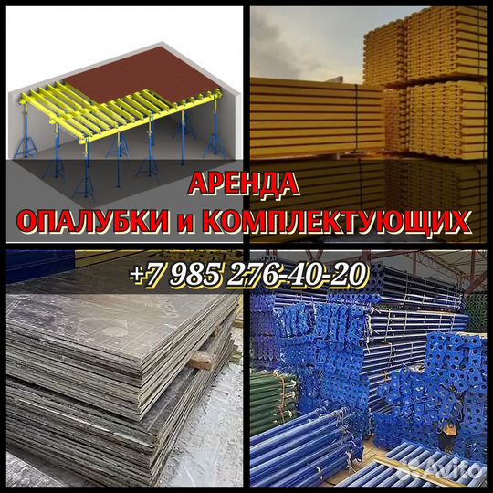 Телескопическая стойка