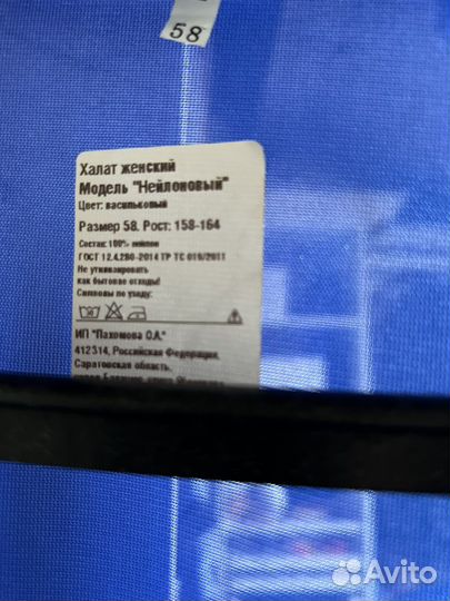 Халат нейлоновый на молнии для сферы обслуживания