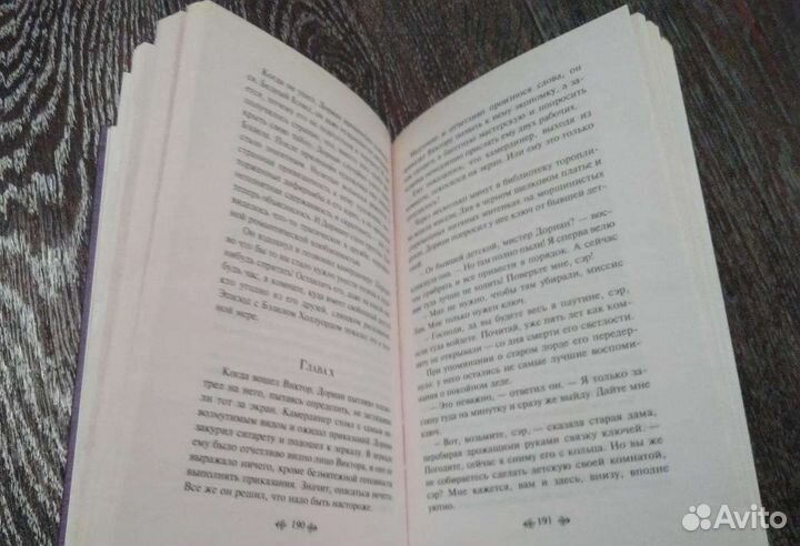 Оскар уайльд портрет дориана грея