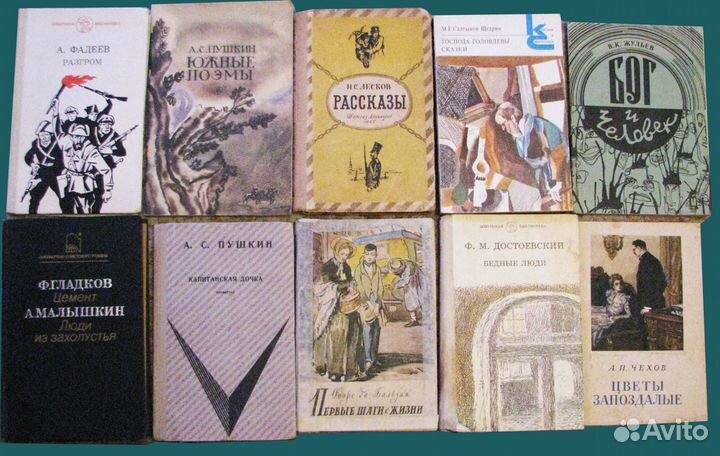 Книги. Художественная литература