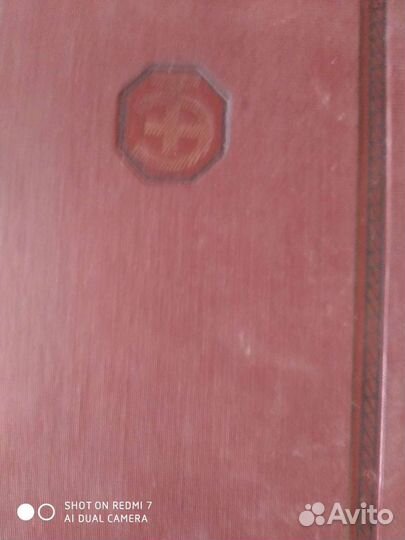 Энциклопедия