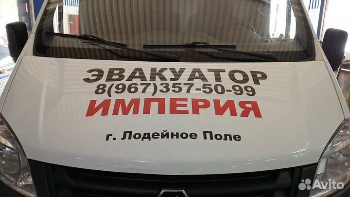 Услуги эвакуатора г лодейное поле