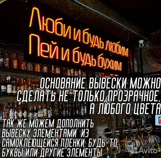 Неоновая вывеска из гибкого неона