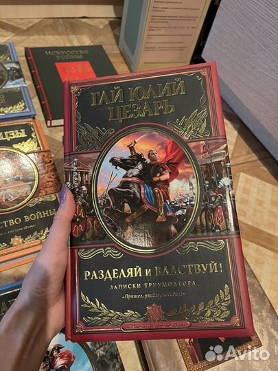 Коллекция книг Великие полководцы