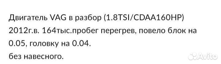 Топливный насос CDA (1.8 tsi 160 hp)