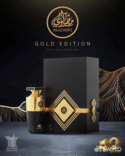 Парфюм Madawi Gold Edition оригинал