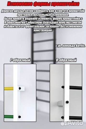 Шведская стенка 