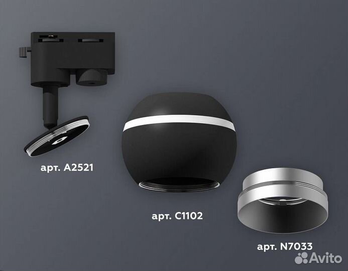 Светильник на штанге Ambrella Light XT XT1102004