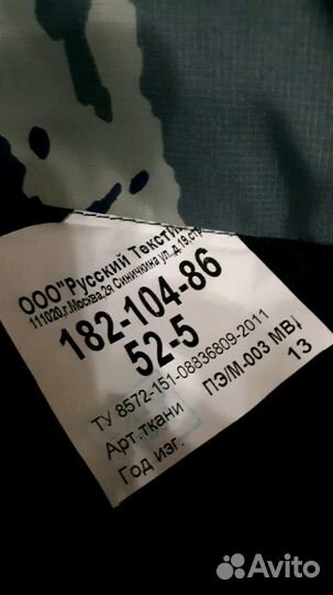 Камуфляж. Комплект демисезонный 52рр