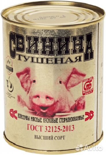 Тушенка Белорусская Калинковичи,Береза