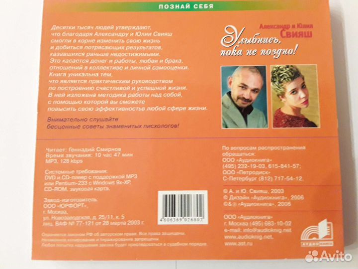 Аудиодиски MP3