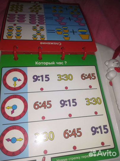 Книжка знаний