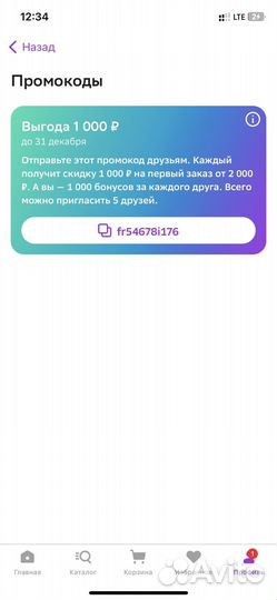 Промокод сбермегамаркет -1.000р
