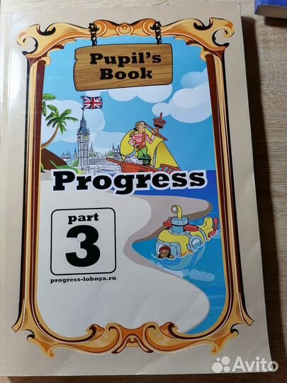 Книга progres part 3