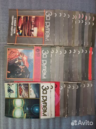 За рулем (с марта 65 по апрель 92) 90шт