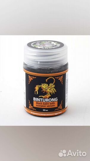 Бальзам для тела