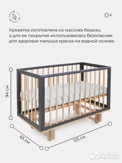 Кроватка с продольным маятником