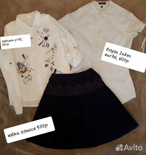 Вещи на девочку 158, 164